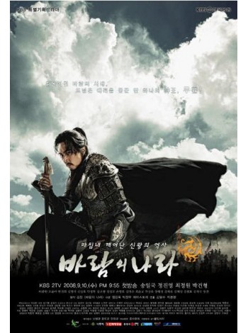 Kingdom of the winds มูยุล มหาบุรุษพิชิตแผ่นดิน HDTV2DVD 18 แผ่นจบ บรรยายไทย